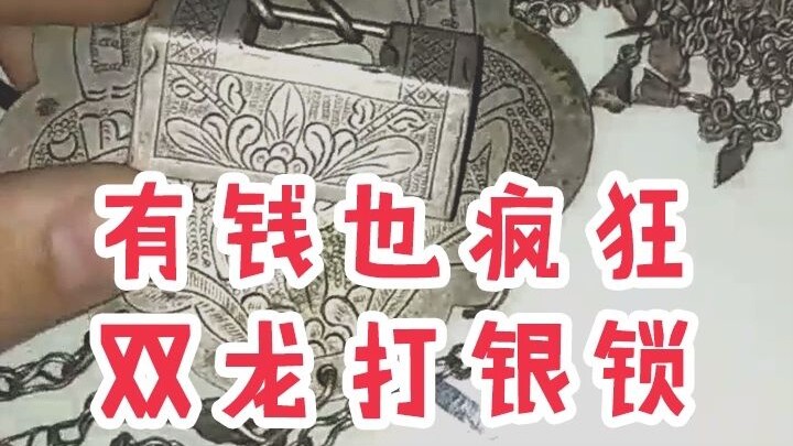 Đồng xu giá vài triệu, tôi đã đem nung chảy rồi!