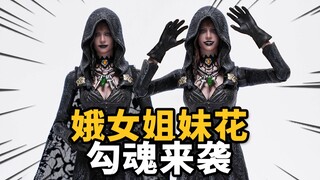 生化危机8的风烧美人！爱国者模玩 娥女【神田玩具组】