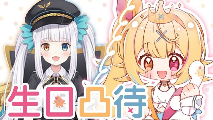 【Birthday Surprise】Hoshikawa Sara & Kagura Mea: We really can't keep chatting with Inuyama Meme, so 