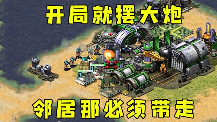 เริ่มเกม Red Alert ปืนใหญ่ก็มาตั้งหน้าบ้านฉันเลย! ในฐานะเพื่อนบ้านของเขา ก็ต้องจัดการยึดมันไปสิ!