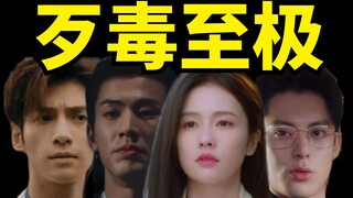 Stop bragging! It's not going to be a hit! Bai Lu plays a beautiful woman again?! Is the familiar fl