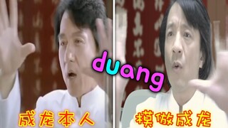 模倣覇王