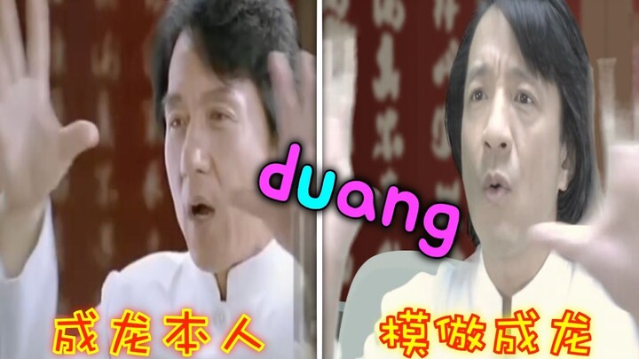 模倣覇王