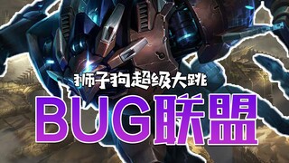 Riot Games: How come people can still find bugs even though the training camp is closed?