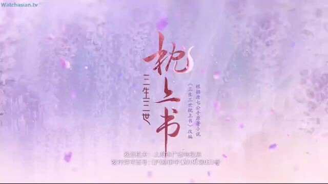 Eternal love of dream EP 22