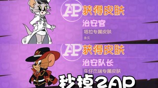 奥尼玛：猫和老鼠抽塔拉治安官牛仔治安队长！钻石不够还要金币！