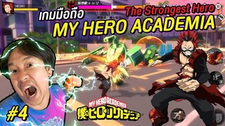 MY HERO ACADEMIA The Strongest Hero คิริชิมะ เอย์จิโร่ #4   NEGIKILEN