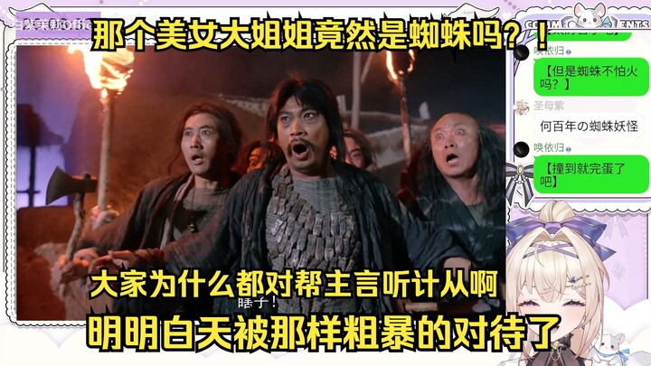 [Full Bloom] Watching “A Chinese Odyssey” with a Japanese chatterbox angel who has ultra-positive va