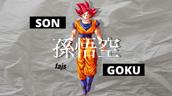 amv son goku