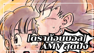 ดราก้อนบอล|วัยรุ่นมักจะกระตือรือร้นตลอดเวลา!ขอมอบให้กับเพื่อนทุกคนที่ชอบดราก้อนบอล