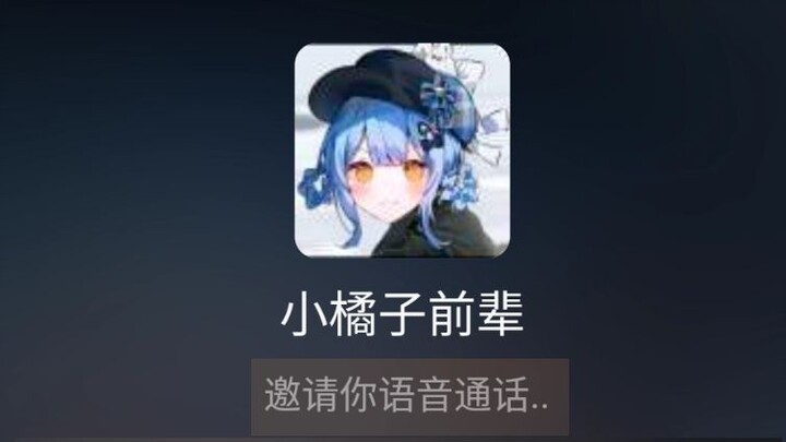 🍊Senior Little Orange Calls🍊