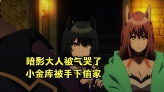 十月新番：【想要成为影之实力者】第二季 第七集