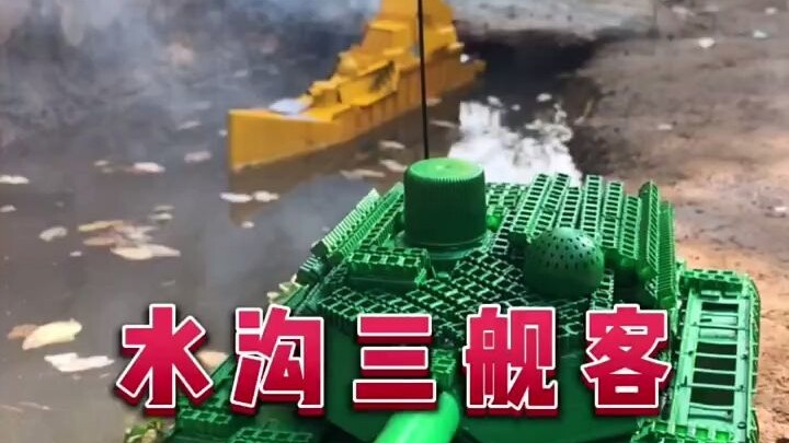 New fleet formation! The giant turtle is invincible