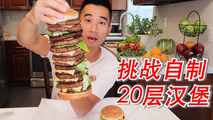 Challenge: Make a 20-layer burger at home! Can you handle a burger weighing 5 kilograms?