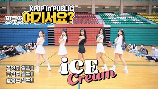 [방구석 여기서요?] 블랙핑크 BLACKPINK - Ice Cream (with Selena Gomez) | 커버댄스 DANCE COVER