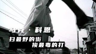 Uống rượu mạnh nhất, quét đường hoang dã nhất, chịu đòn độc ác nhất!