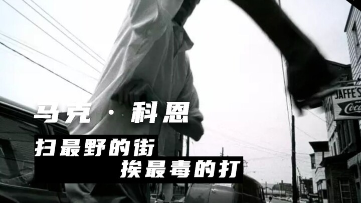 Drink the strongest liquor, roam the wildest streets, and take the harshest beatings!