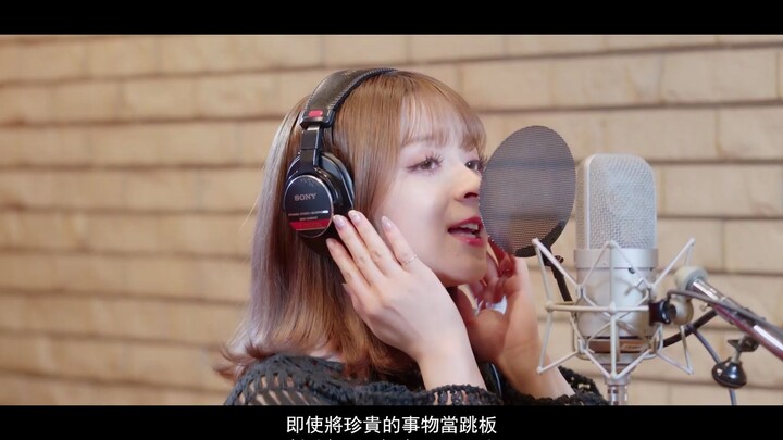 [Chinese-Japanese Subtitles MV] MARiA Cover of “Shangri-La” – Studio Live [Fafner in the Azure OP]