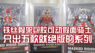 [Alan Model Play] I'm torn apart! Unboxing review of Bandai’s 2009 black technology iron wire frame 