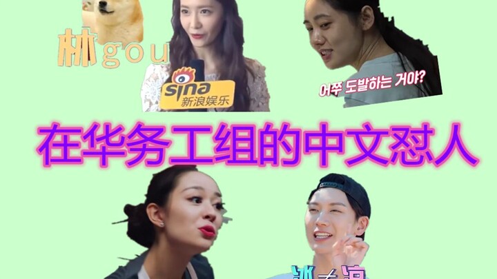 Orang asing balas sindir orang Tiongkok pakai bahasa Mandarin?! Yuk lihat bagaimana “Kelompok Pekerj