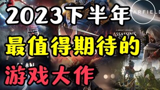 Paruh pertama tahun ini telah berakhir! Berikut sepuluh game yang direkomendasikan untuk paruh kedua