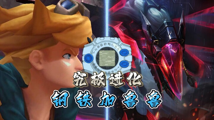 Ultimate Evolution! Steel Garuru!