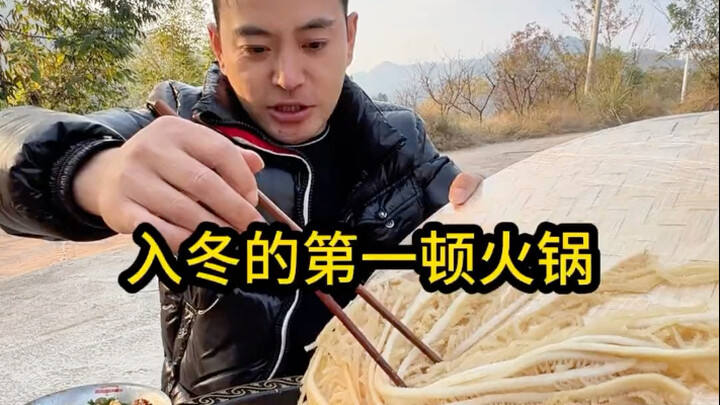 The First Hot Pot of Winter