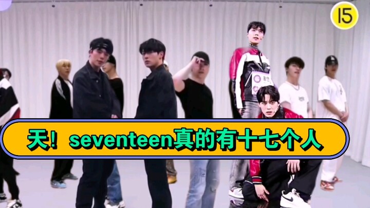 บอกพวกคุณว่าอะไรคือเสี่ยวสิบเจ็ด (13+2+2)