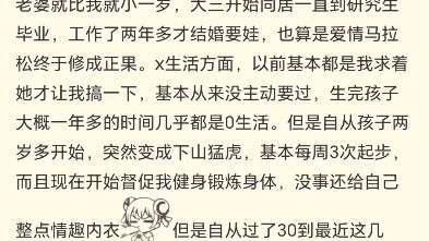 How can a man over 35 satisfy his wife?