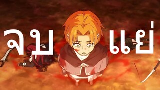 2 อนิเมะที่มีตอนจบแย่ที่สุด EP.3