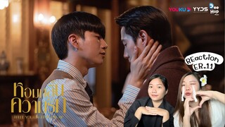 [REACTION] หอมกลิ่นความรัก |  I Feel Your Linger In The Air EP.11 | เล่าเรื่องชาแนล