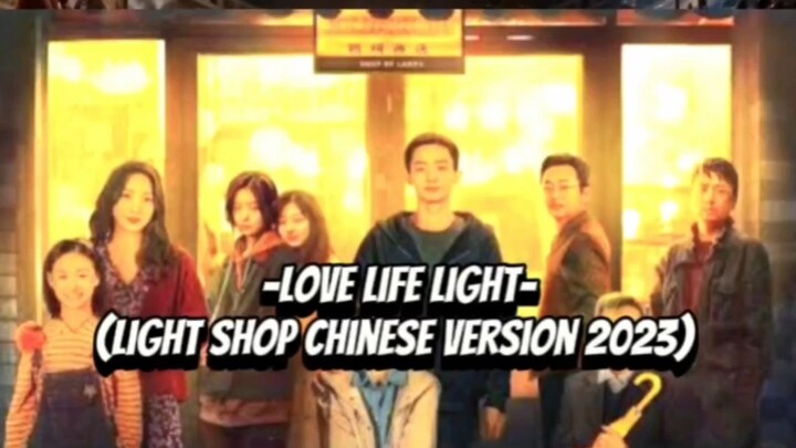 Light Shop 2023 chinese version full (Eng.sub and Viet. sub)