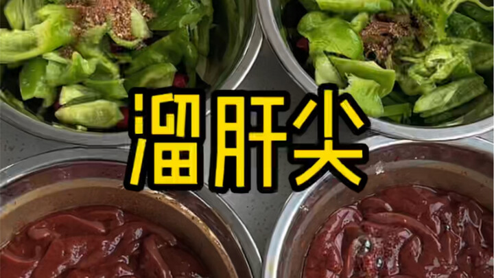 Món gan xào không trơn nhờ dầu, thử thách độ khó cao cho anh em nhà mình nào!