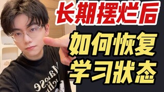 4 cara untuk memasuki kondisi belajar dengan cepat