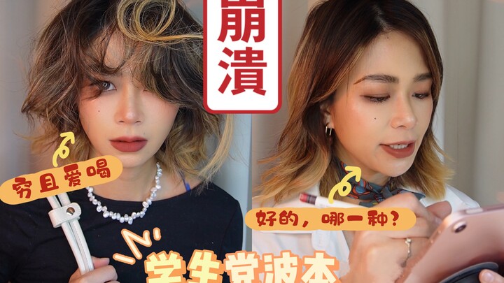 “学生党”波本～不能实现车厘子自由那就让我们一起实现波本自由吧！！！