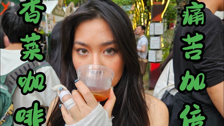 Pakan baru untuk budak kantor — "Kopi Ketumbar"