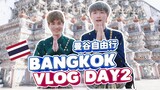 Gay Couple Experience Traditional Thai Costumes in Bangkok, Thailand【BL Nic & Cheese】- Watch Now!