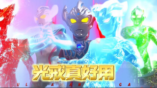 光戒真好用 用完就黑化！盘点泰迦三人用过的小道具～