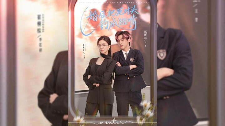 《婚后,把死对头钓成翘嘴》After Marriage, I Turned My Nemesis into a Cuckold | Xie HanJie 谢瀚杰 & Cui XuZong 崔栩淙
