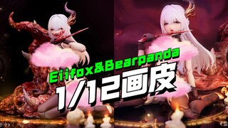 Eiifox&Bearpanda华夏神鬼系列第一弹 1/12画皮来了【模型最前线】