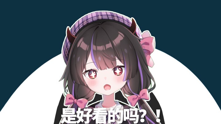 我现在可是..什么都懂的大人啊..！