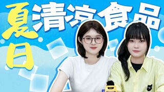 是哪个天才把风油精和软糖结合在一起的？