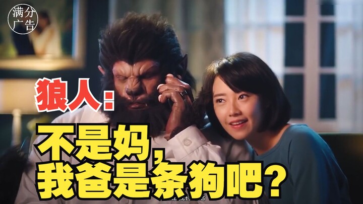 【中秋创意短片】我的婆婆是个狼妈，中秋敢回男方家吗？看到最后既沙雕又暖心~