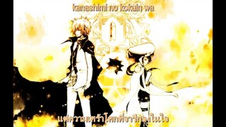 [Lyrics - thaisub] katekyo hitman reborn - Kokoro no Hoshi (uni)