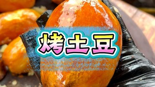 Roasted Potato 00 Edition