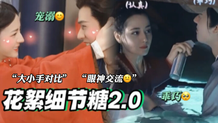 【Sekilas Kisah Manis dan Detail Imut 2.0 An Le Yue】Bilik cinta yang seolah tak peduli pada siapa pun