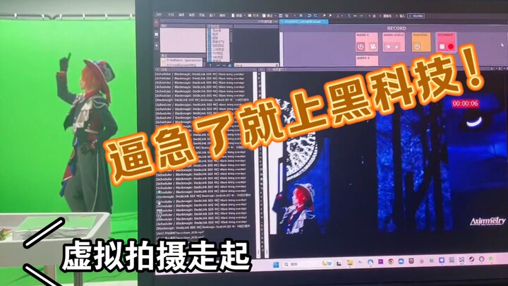 【二次元的实力】这到底是在录舞还是在搞科研啊！！