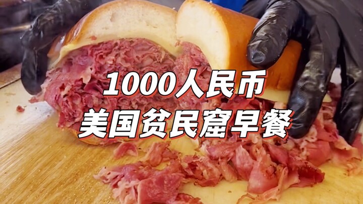 Khám phá bữa sáng ở khu ổ chuột Mỹ với 1000 NDT: Tốt hay tệ?