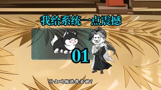 开局还得死？