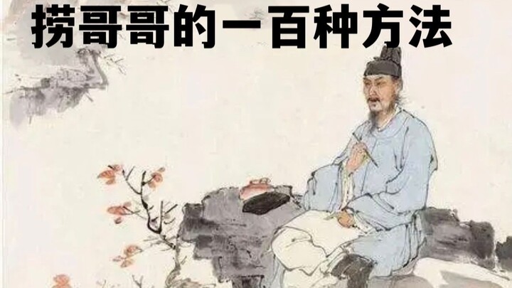 苏轼苏辙的兄弟情
